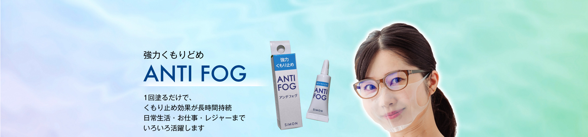 透明マスク“機能”と“⾒た⽬”で選ぶなら…　ファッショナブルマスクSHOW ME クリアタイプ NEO