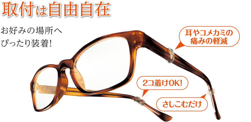 取付は自由自在