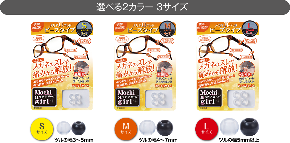 選べる２カラー 3サイズ