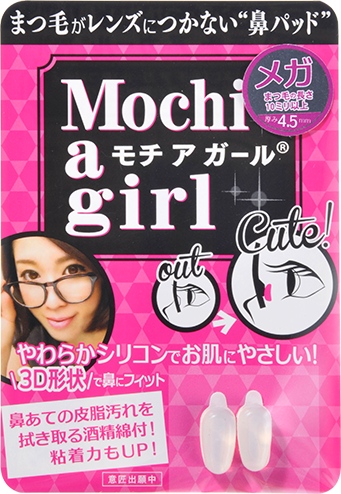 モチ ア ガール　メガ