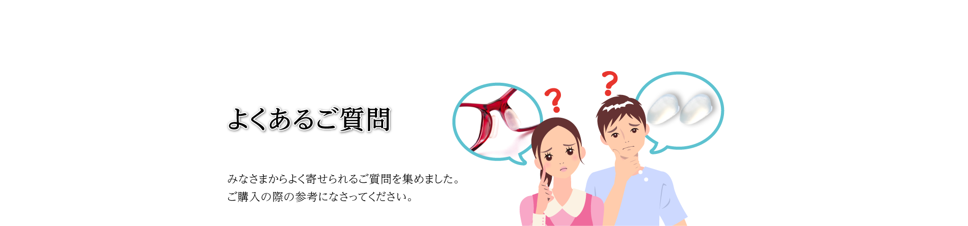 モチアガールでまつげがレンズにつかない。Beauty