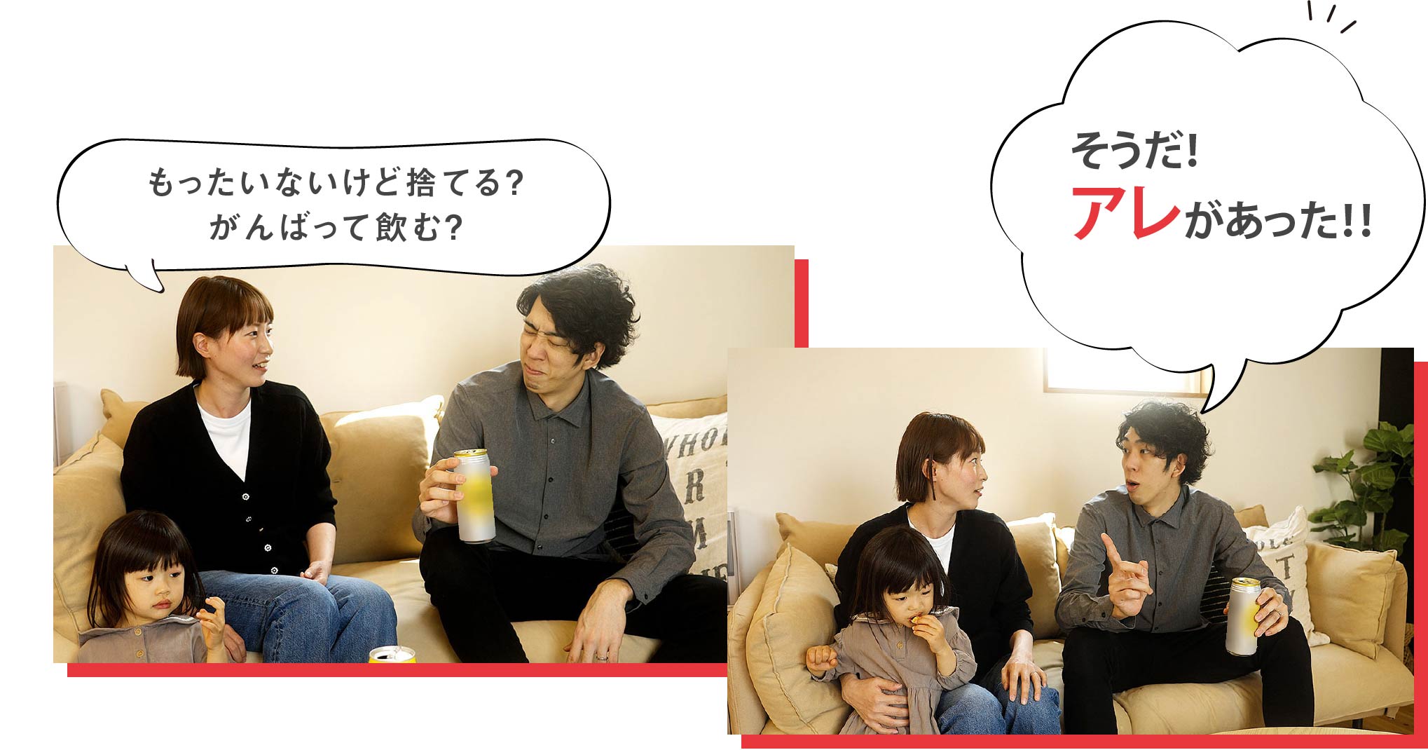 家飲みが増えた昨今…