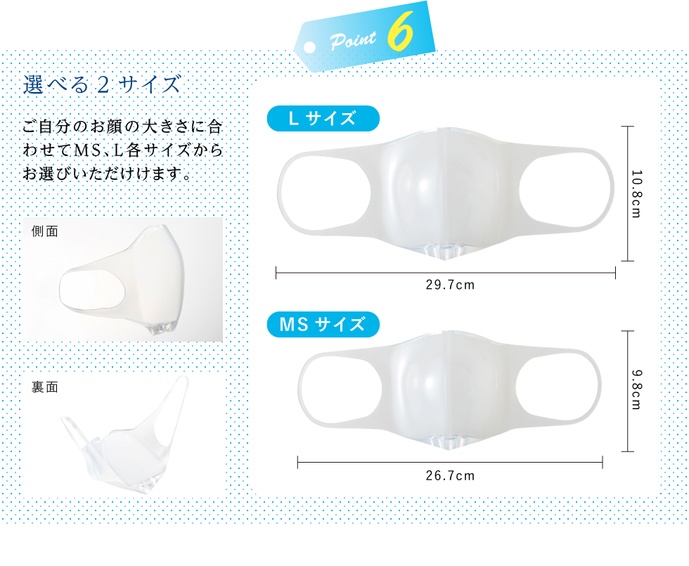 point6 選べる２サイズ