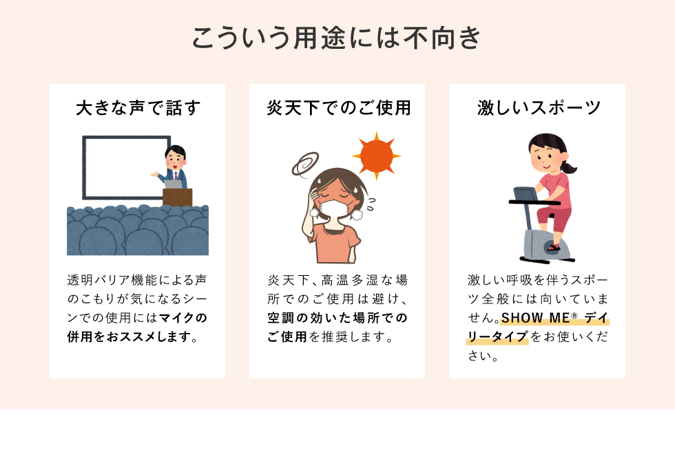 こういう⽤途には不向き